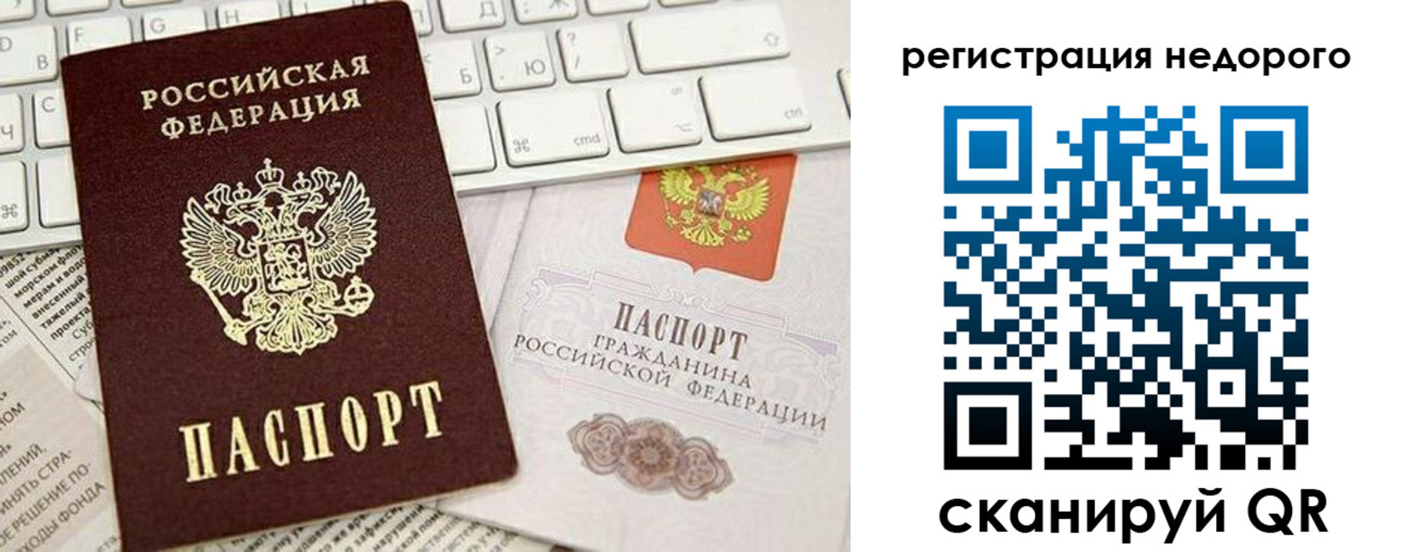 временная регистрация надежно в Северске