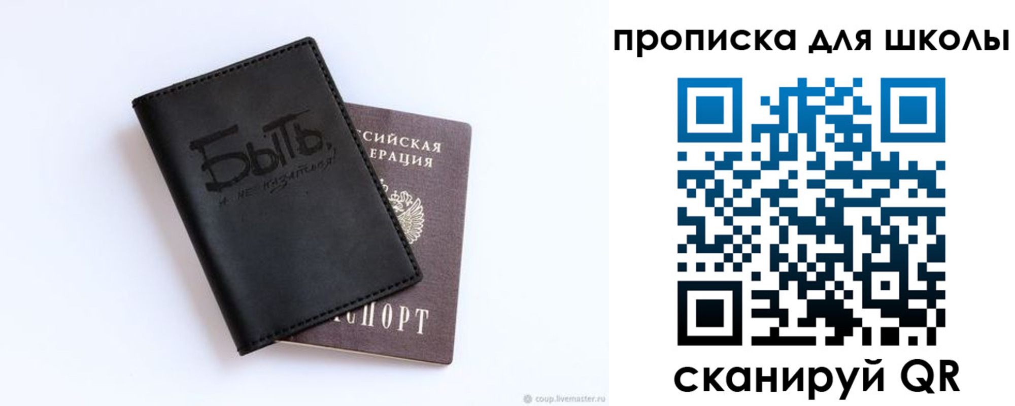 временная регистрация в Северске