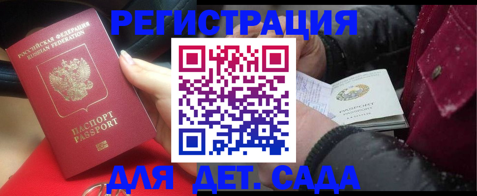 временная регистрация адрес в Северске